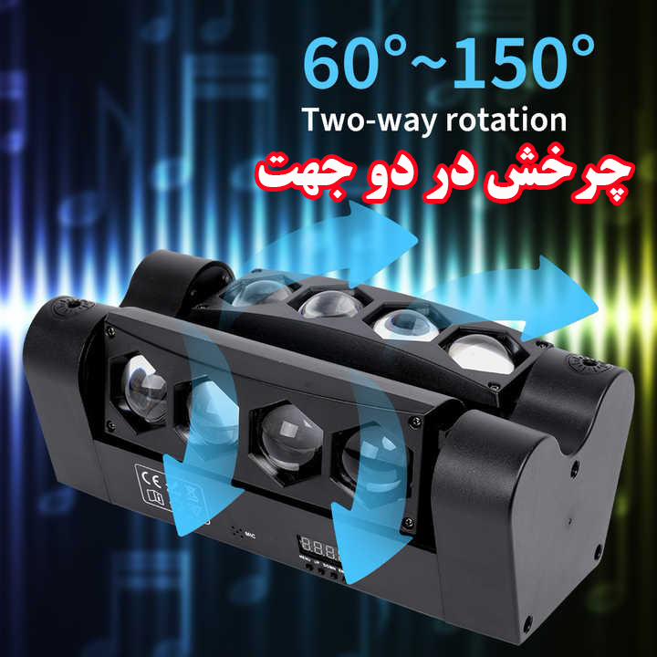 رقص نور اسپایدر طرح لوزی