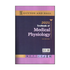 کتاب فيزيولوژی پزشكی گايتون هال 2021 اثر جان ادوارد هال و مایکل ای هال انتشارات اندیشه رفیع جلد 2