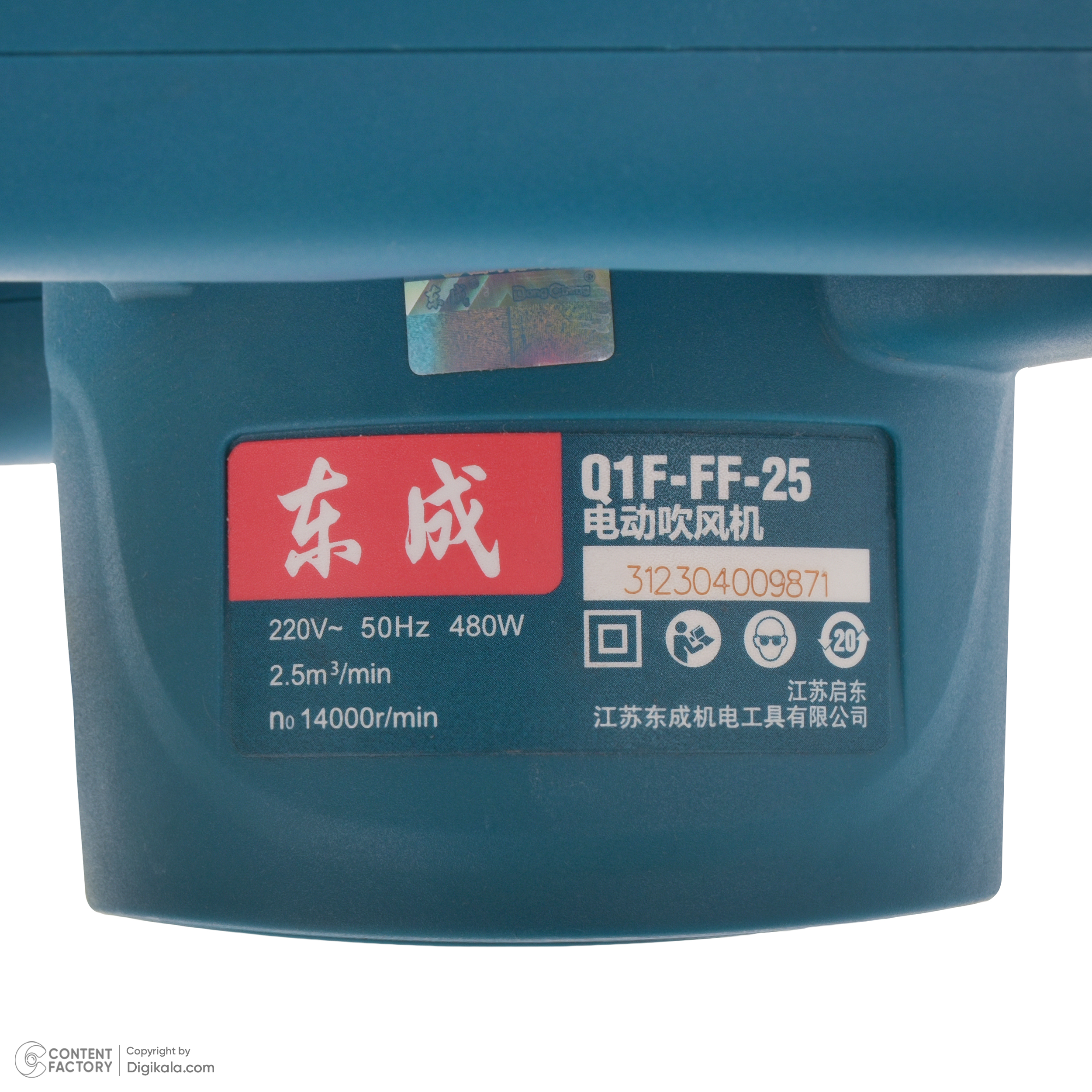 دستگاه دمنده و مکنده 480 وات دانگ چنگ مدل q1f-ff-25-DQF25