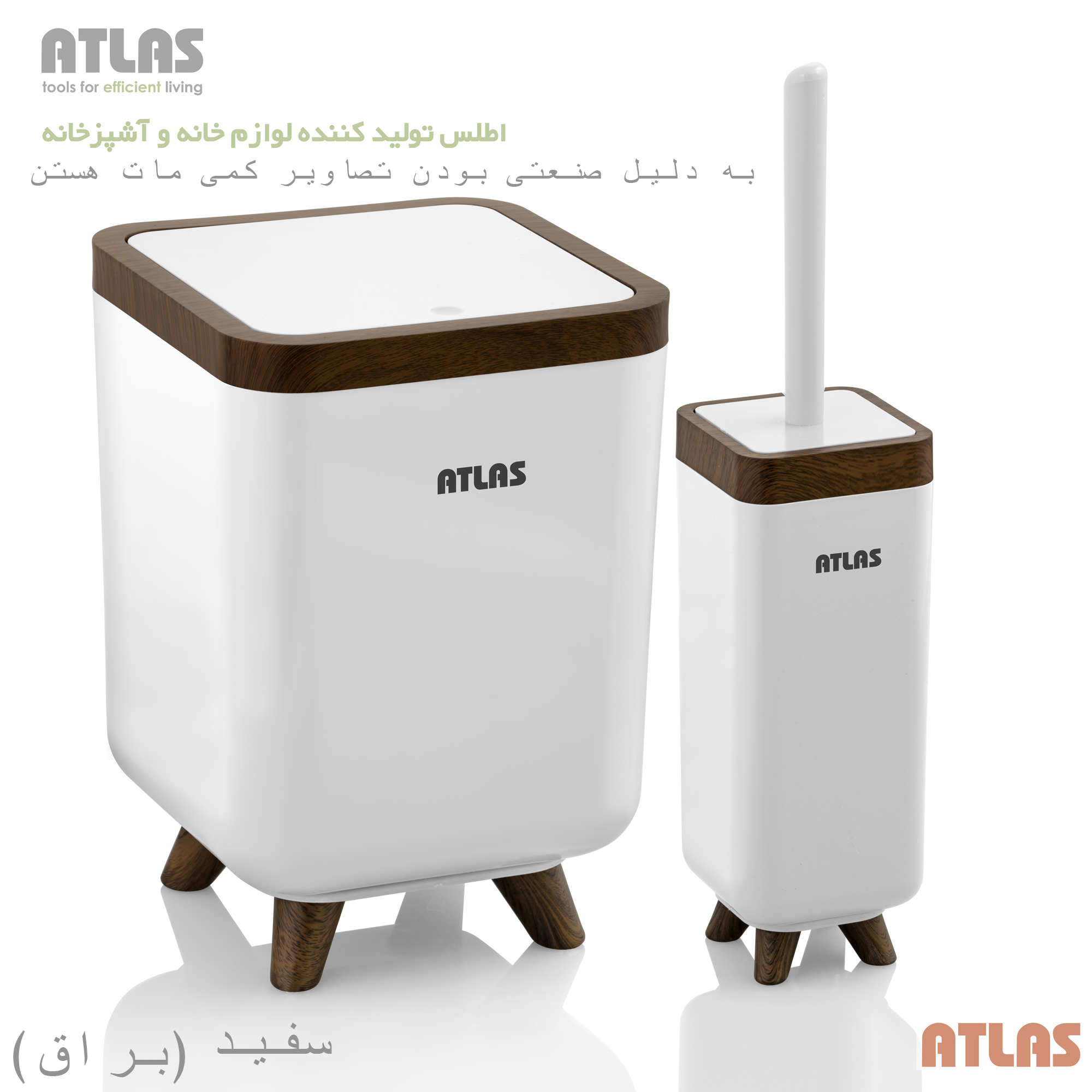 ست سطل و فرچه اطلس مدل ژیوار طرح چوب