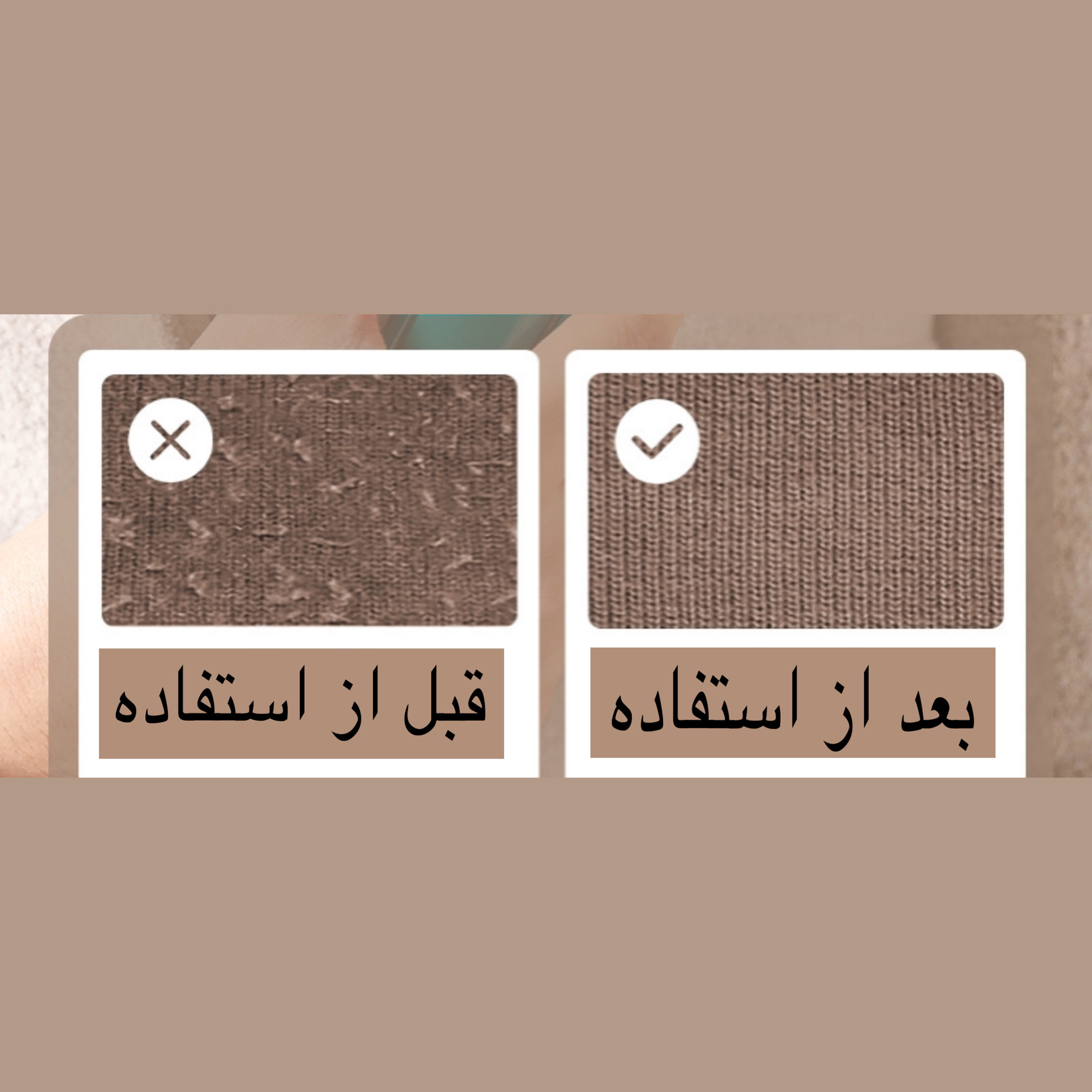 پرزگیر برقی لباس مدل BS-101