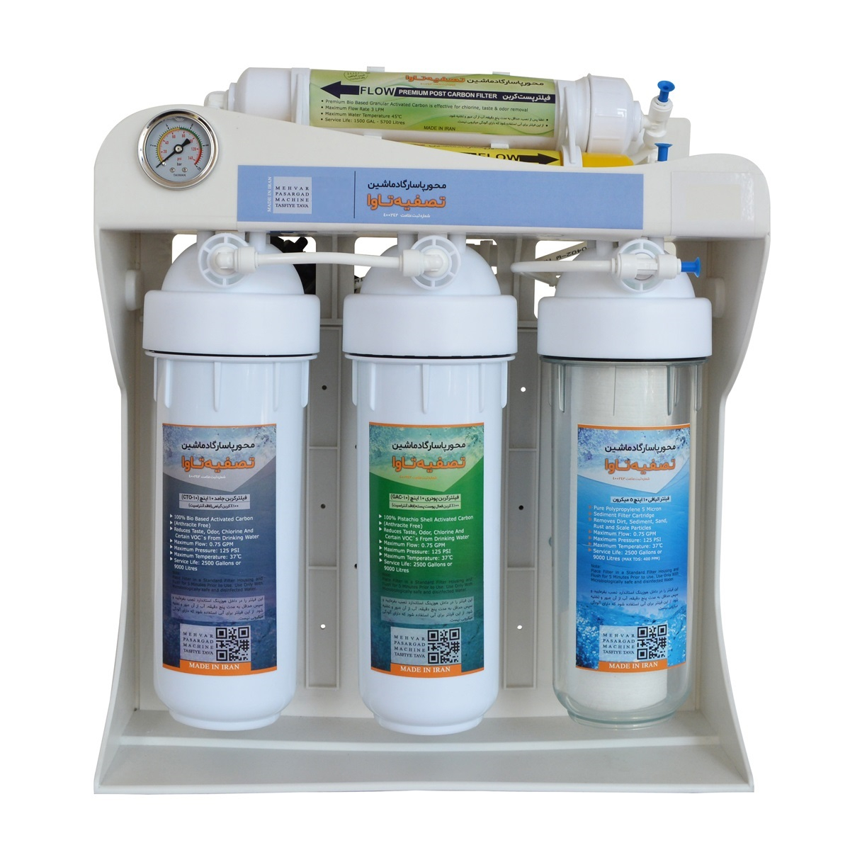 دستگاه تصفیه کننده آب محور پاسارگاد ماشین تصفیه تاوا مدل E120