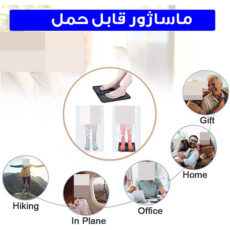 ماساژور پا ای ام اس مدل 2IN1