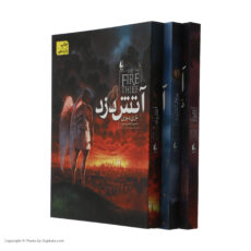 کتاب مجموعه آتش دزد اثر تری دیرینشر افق 3 جلدی