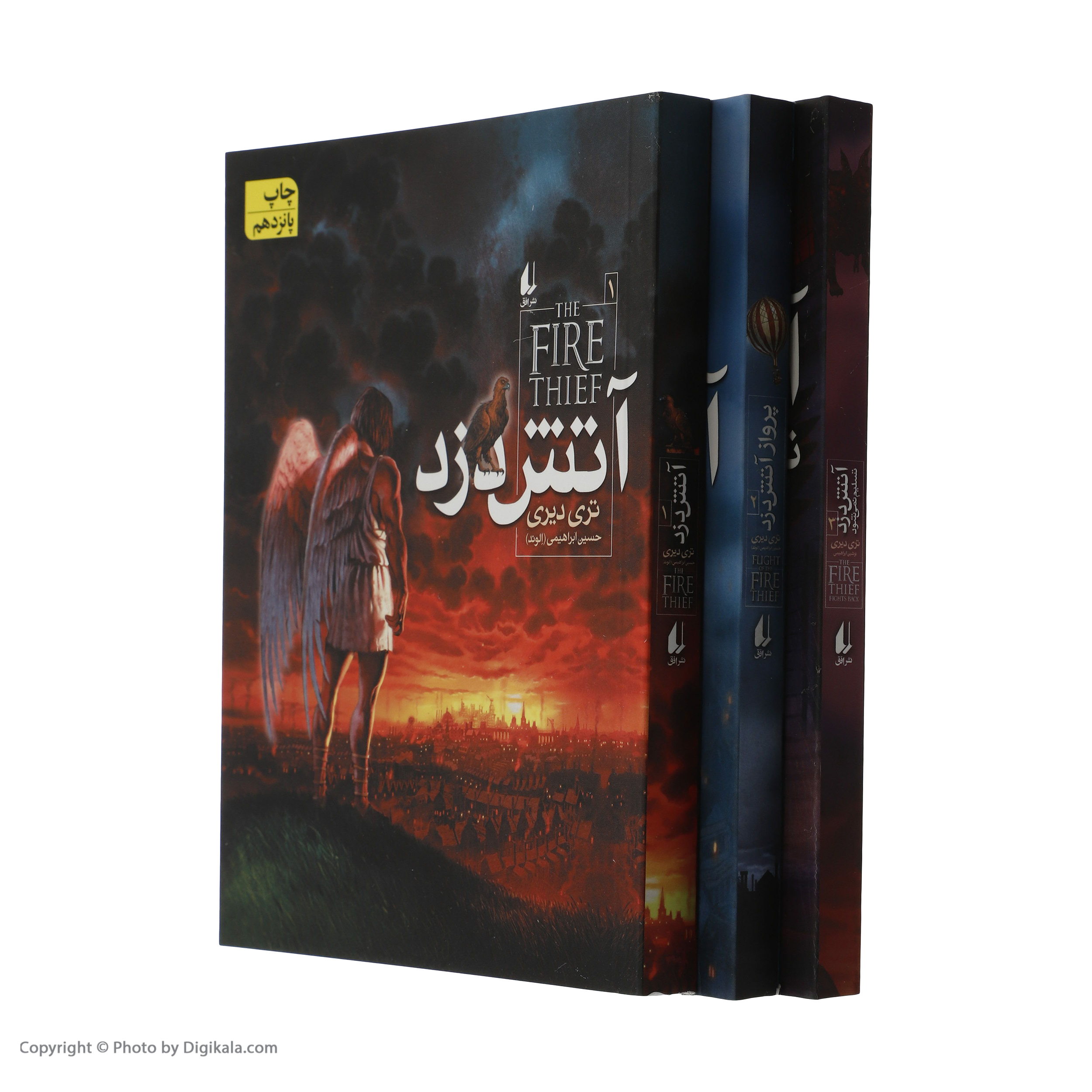 کتاب مجموعه آتش دزد اثر تری دیرینشر افق 3 جلدی