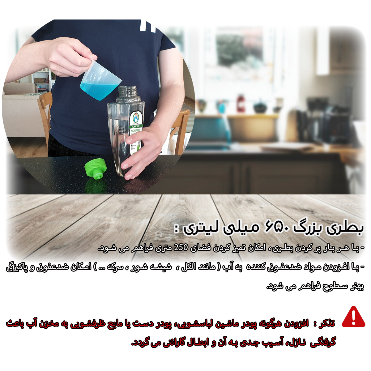 زمین شوی هوم جوی مدل +H