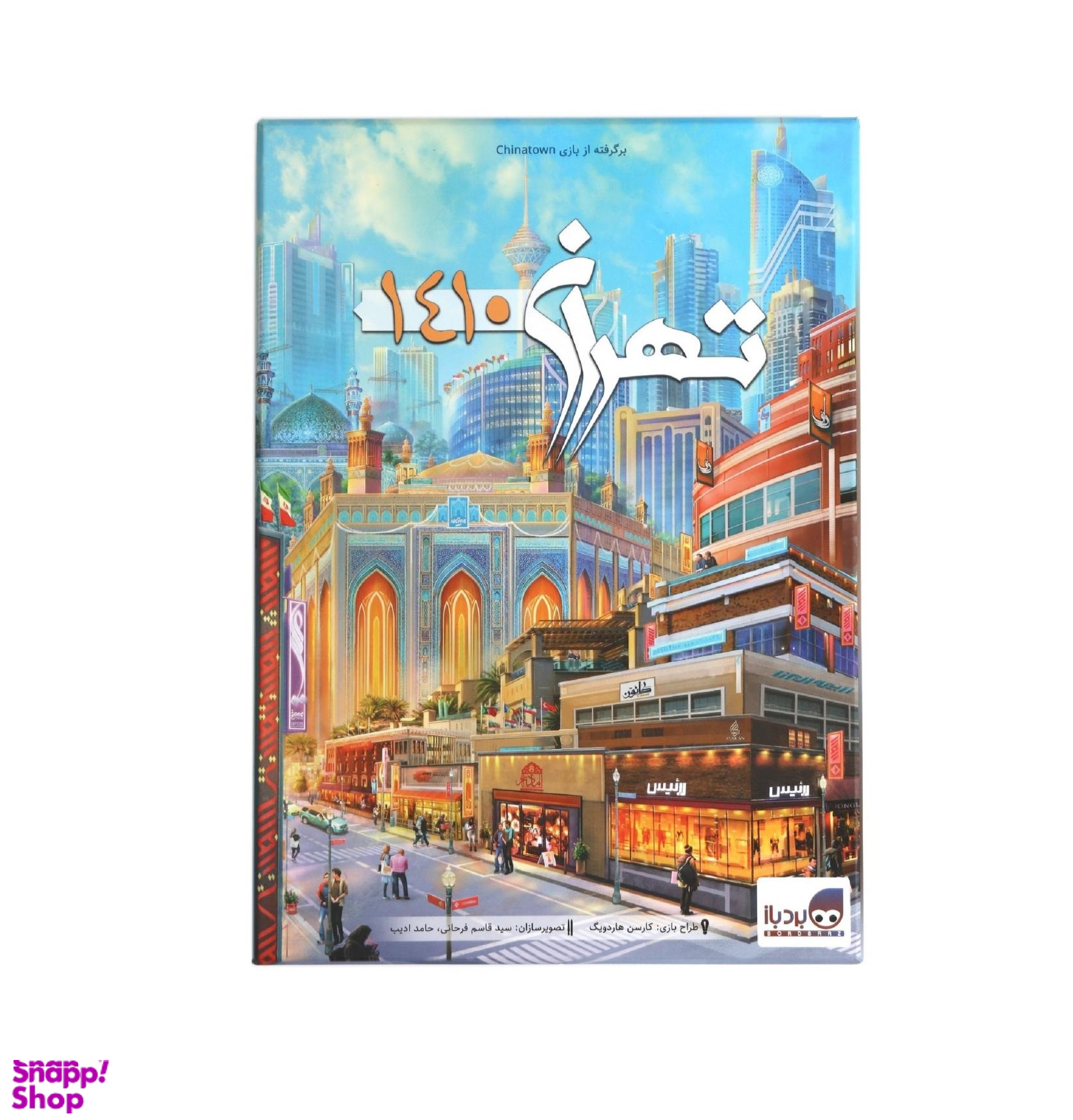 بازی فکری ایرانی تهران 1410