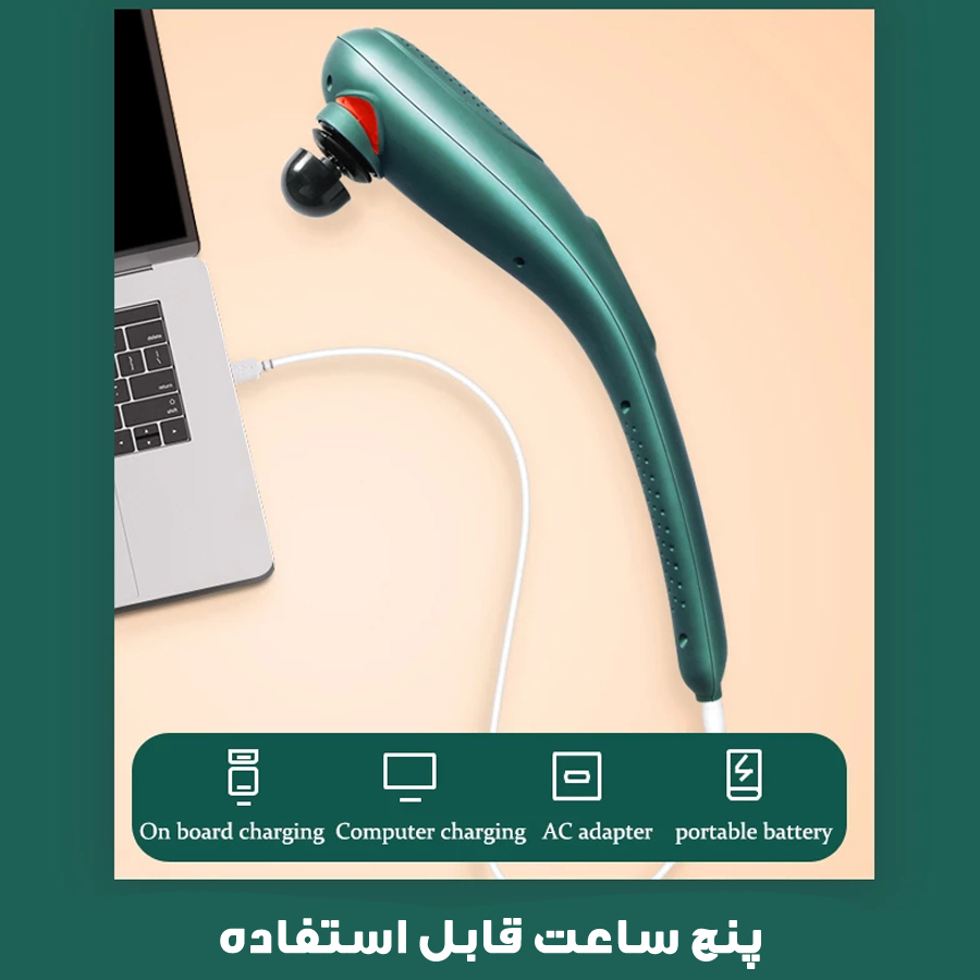 ماساژور برقی مدل L11