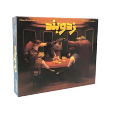 بازی فکری زد و بند