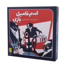 اسم و فامیل بازی