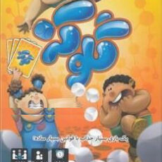 بازی فکری مدل گلوکز