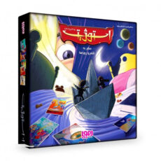 بازی فکری هوپا (Houpaa) مدل استوژیت