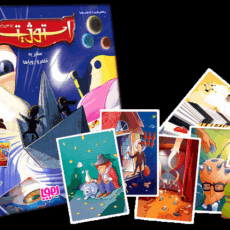 بازی فکری هوپا مدل استوژیت