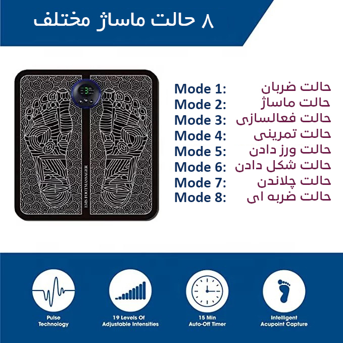 ماساژور پا ای ام اس مدل 2IN1