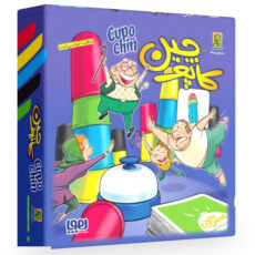 بازی فکری هوپا (Hoopa) مدل کاپوچین