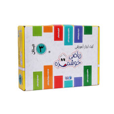 کیت آموزشی مدل ریاضی خوشمزه سوم دبستان