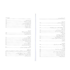 کتاب روانشناسی و دین اثر کارل گوستاو یونگ انتشارات جامی