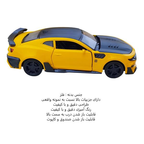 ماکت ماشین مدل شورلت کامارو کد 784520