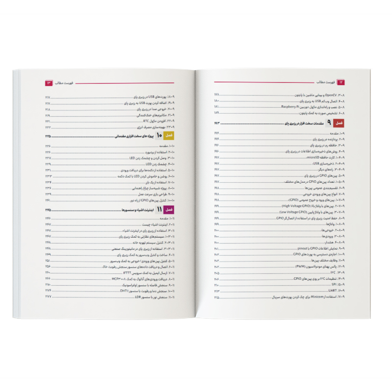 کتاب آموزش جامع رزبری پای Raspberry Pi با پایتون اثر جمعی از نویسندگان نشر کیان