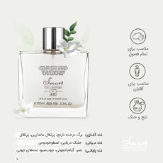 ادوپرفیوم مردانه اسمارت کالکشن (Smart Collection) مدل آکوا بولگاری حجم 100 میلی‌ لیتر