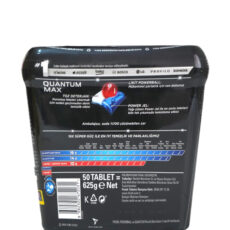 قرص ماشین ظرفشویی فینیش (Finish) مدل Quantum Maxبسته 50 عددی