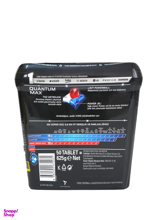 قرص ماشین ظرفشویی فینیش (Finish) مدل Quantum Maxبسته 50 عددی