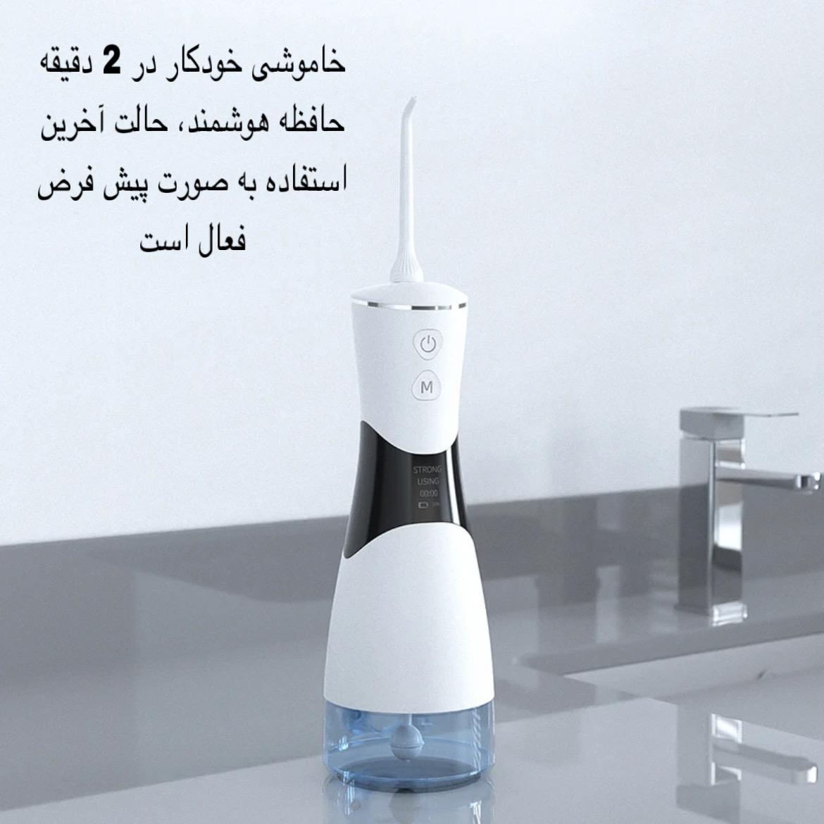 دستگاه شست و شوی دهان و دندان مدل A0W09