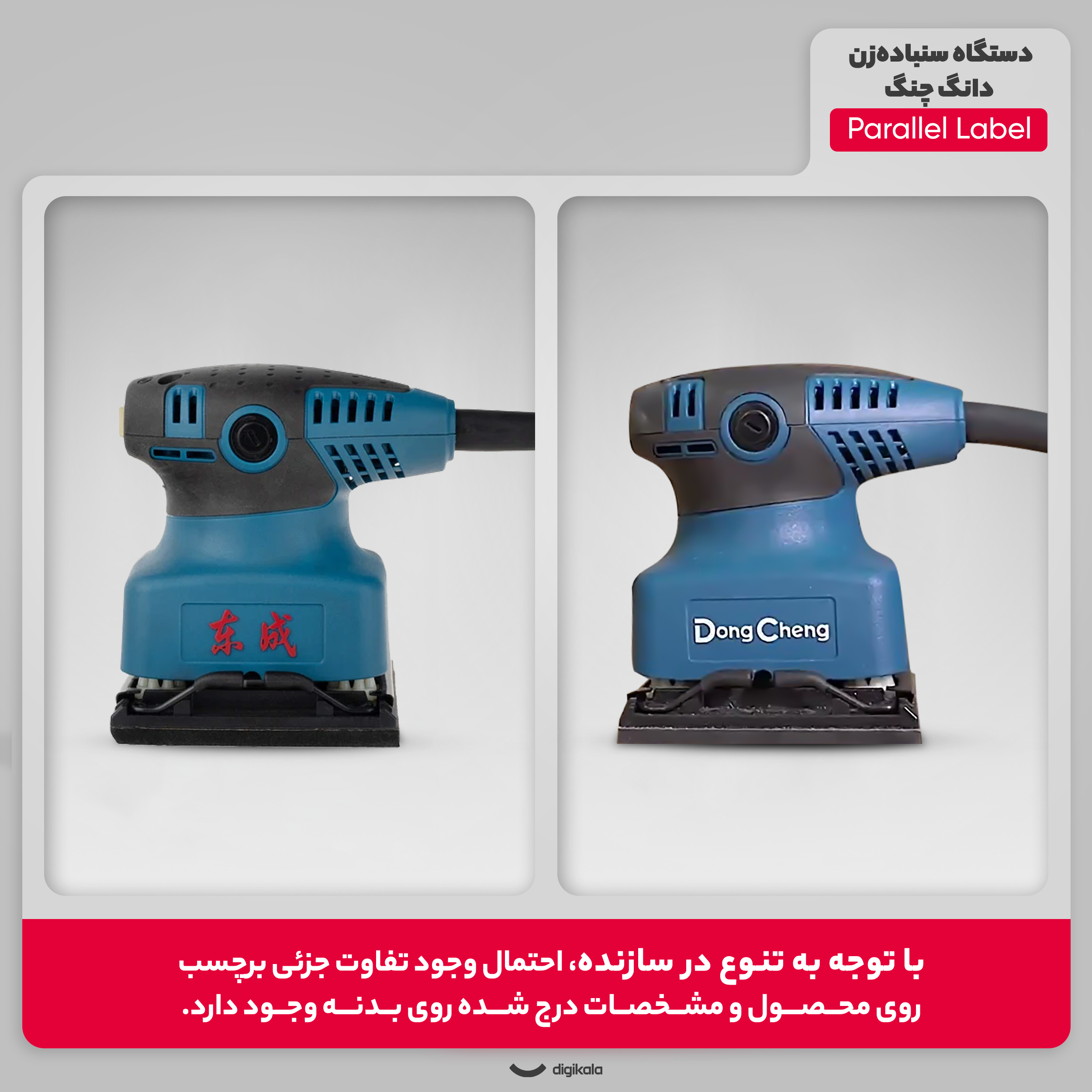 دستگاه سنبادهزن 240 وات دانگ چنگ مدل DSB03-100S-s1b-ff03-110*100s