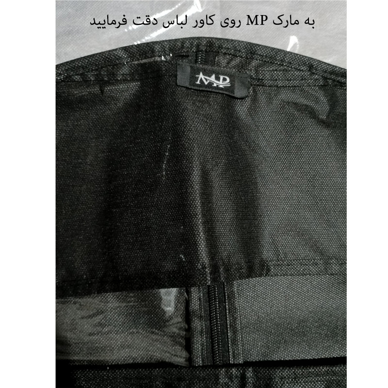 کاور لباس مدل چندساز طلق دار کد Dos10 مجموعه 10 عددی