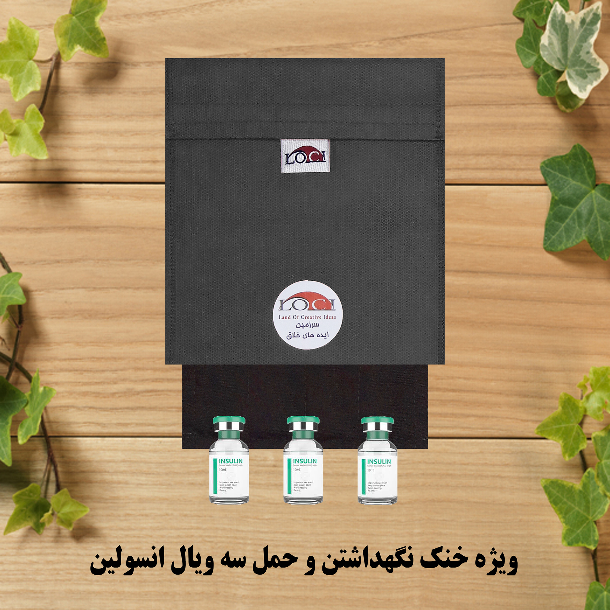 کیف خنک نگهدارنده انسولین لوک آی مدل 3 ویال کد 01 مجموعه 2 عددی
