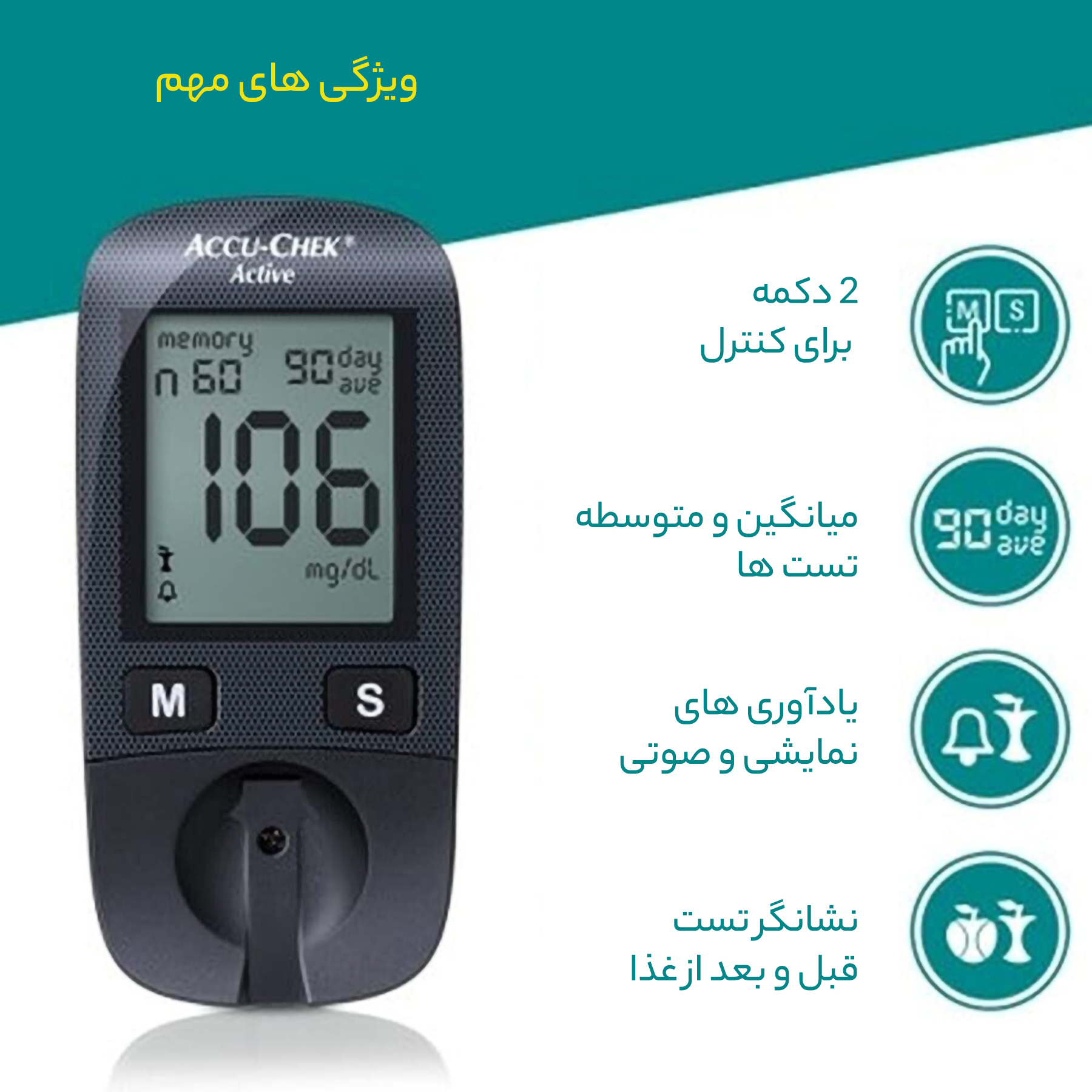 دستگاه تست قند خون اکیو چک مدل Active