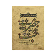 کتاب حضرت حجت اثر آیت الله العظمی بهجت انتشارات واژه پرداز اندیشه