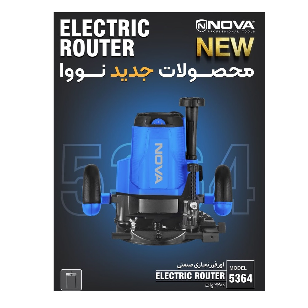 اور فرز نجاری نووا مدل 5364