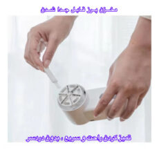 پرزگیر لباس شارژی مدل AS2404