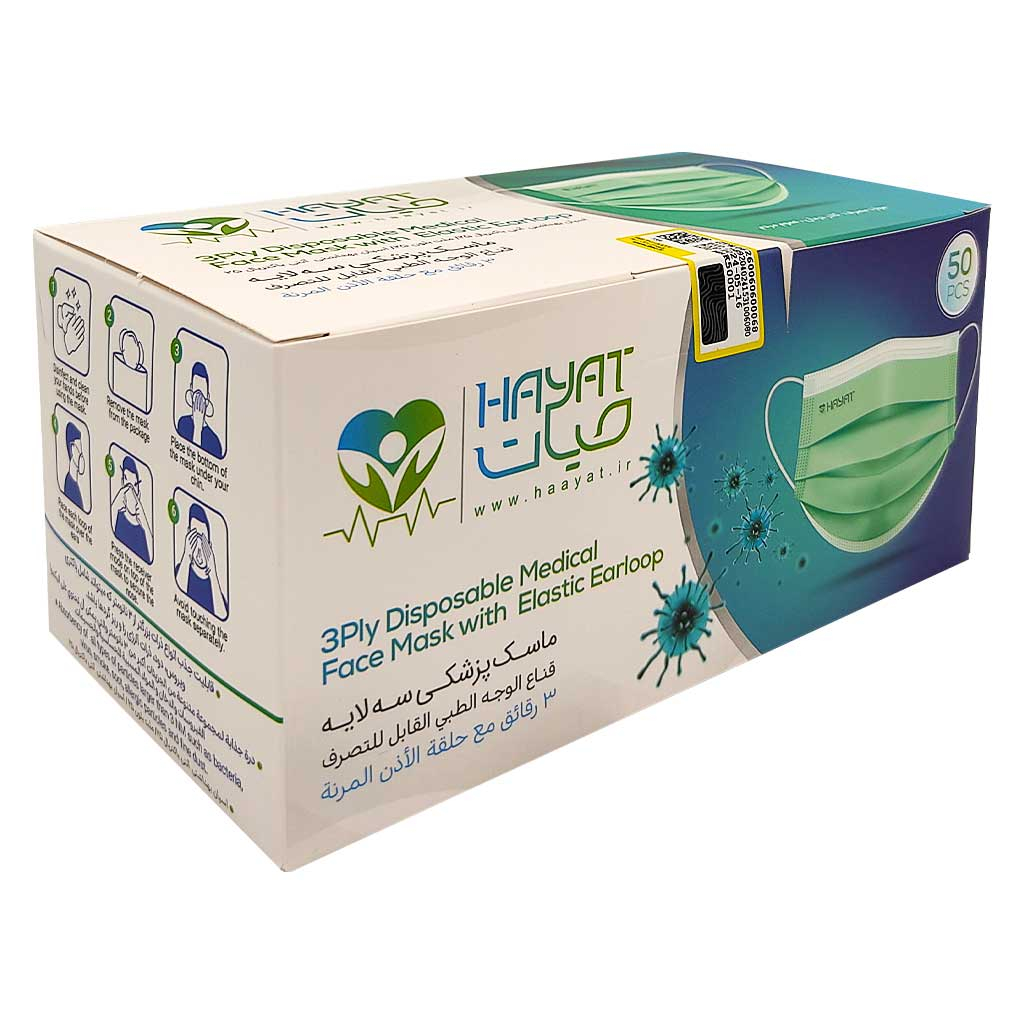 ماسک تنفسی حیات پوشش پاک مدل سه لایه مجموعه 200 عددی