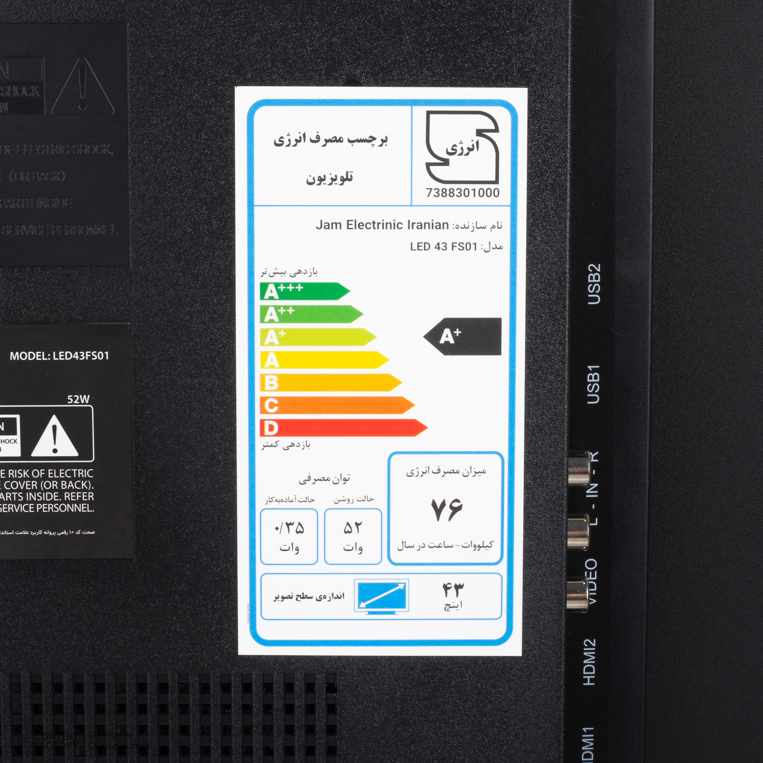 تلویزیون 43 اینچ ال ای دی هوشمند ایستکول مدل LED43FS2