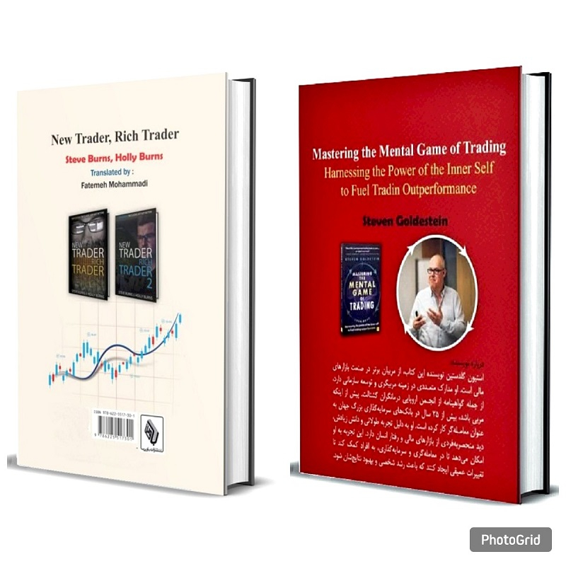 کتاب اسمارت مانی اثر جمعی از نویسندگان انتشارات باوین 7 جلدی