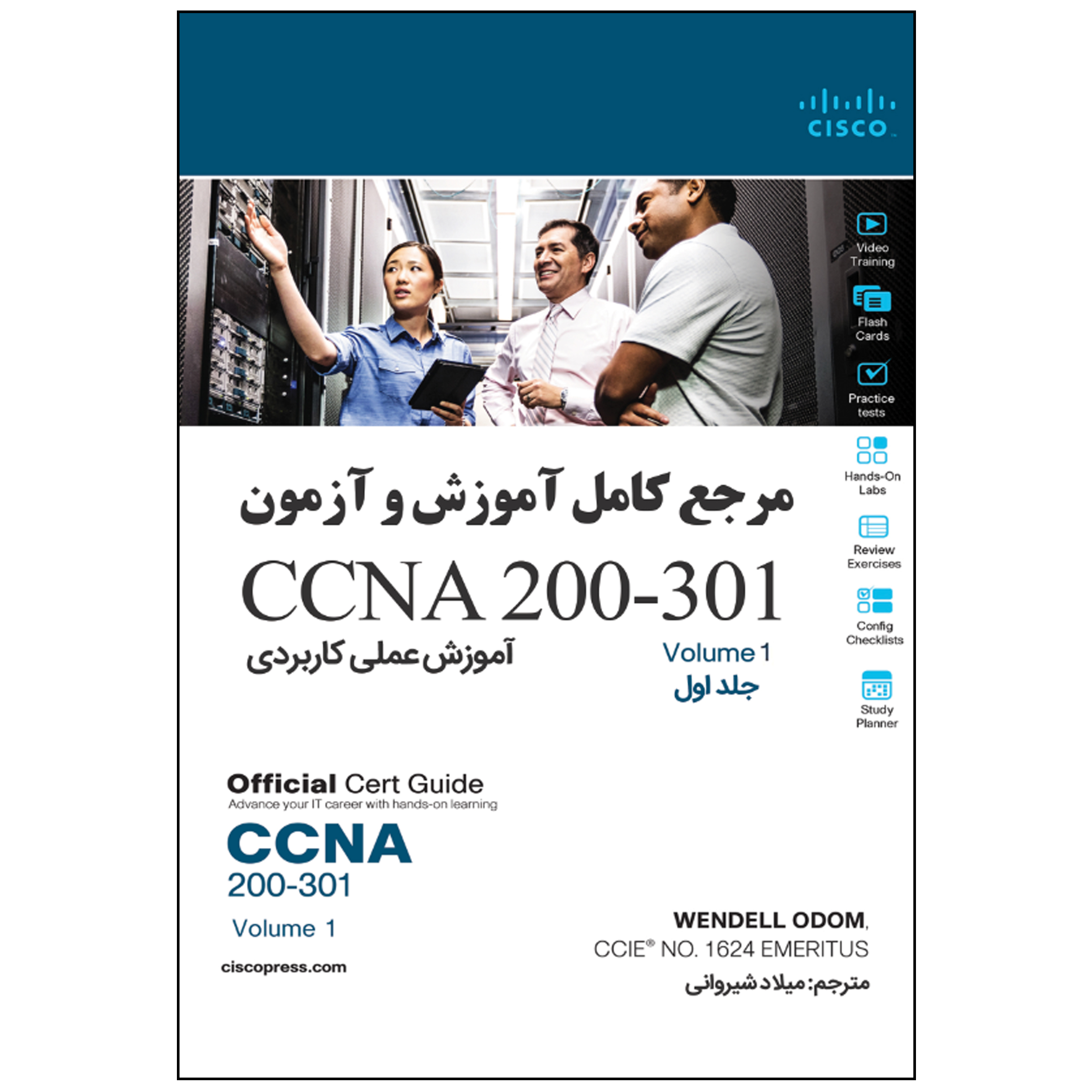 کتاب آموزش عملی کاربردی CCNA200-301 اثر وندل اودوم انتشارات نبض دانش جلد اول