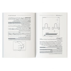 کتاب مرجع کامل AutoCAD 2026 اثر علی محمودی نشر کیان