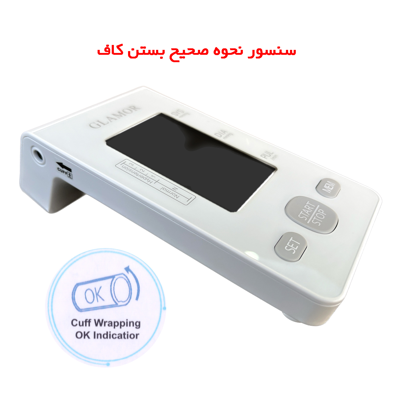فشارسنج دیجیتال بازویی گلامور مدل DBP-6177