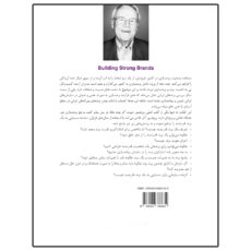 کتاب ساخت برند قدرتمند اثر دیوید آکر ترجمه مجتبی خردیار انتشارات سیته