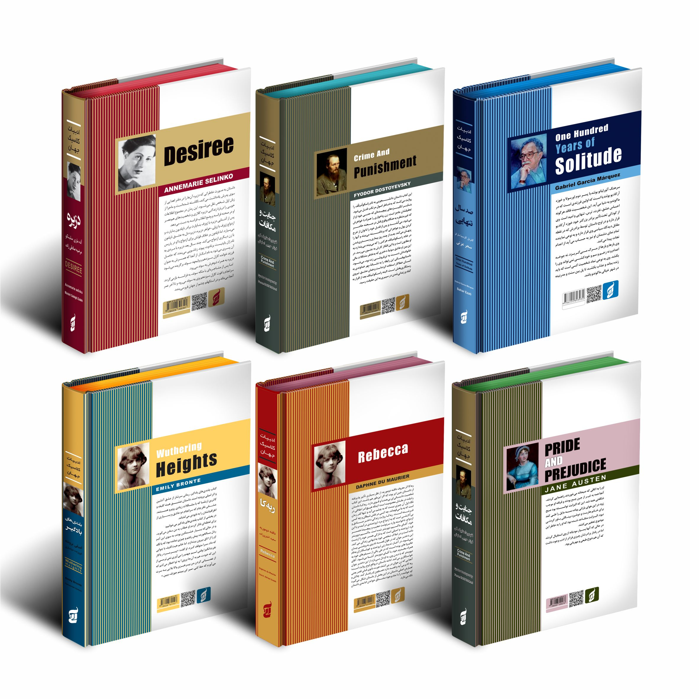 کتاب برترین رمان های کلاسیک جهان ربه کا، بلندی های بادگیر، صد سال تنهایی، دزیره، جنایت و مکافات، غرور و تعصب اثر جمعی از نویسندگان ترجمه جمعی از مترجمان انتشارات آتیسا مجموعه 6 جلدی