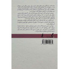 کتاب اكت به زبان ساده اثر راس هريس نشر سايه سخن