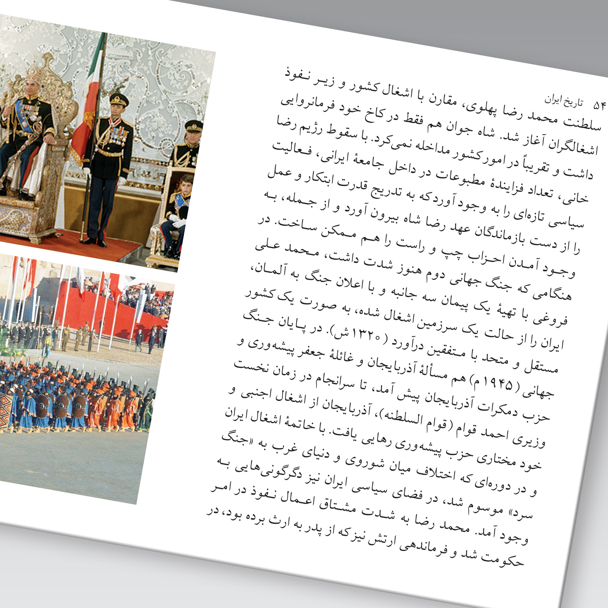 کتاب تاریخ ایران قاجاریه تا پهلوی اثر عبدالحسین زرین کوب و روزبه زرین کوب نشر زرین و سیمین