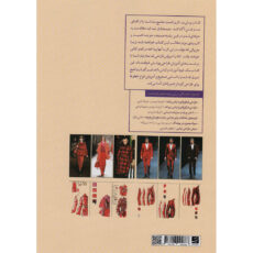 کتاب آموزش طراحی مد زنان مردان کودکان اثر بینا آبلینگ نشر آبان