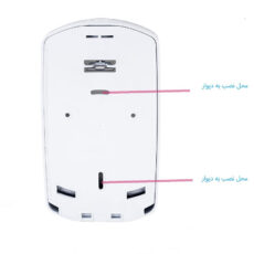 مخزن مایع ظرفشویی ایمن آب مدل مهتاب