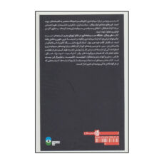 کتاب ذهن و بازار اثر جری مولر نشر بیدگل