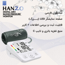 فشارسنج بازویی هانزو مدل 806