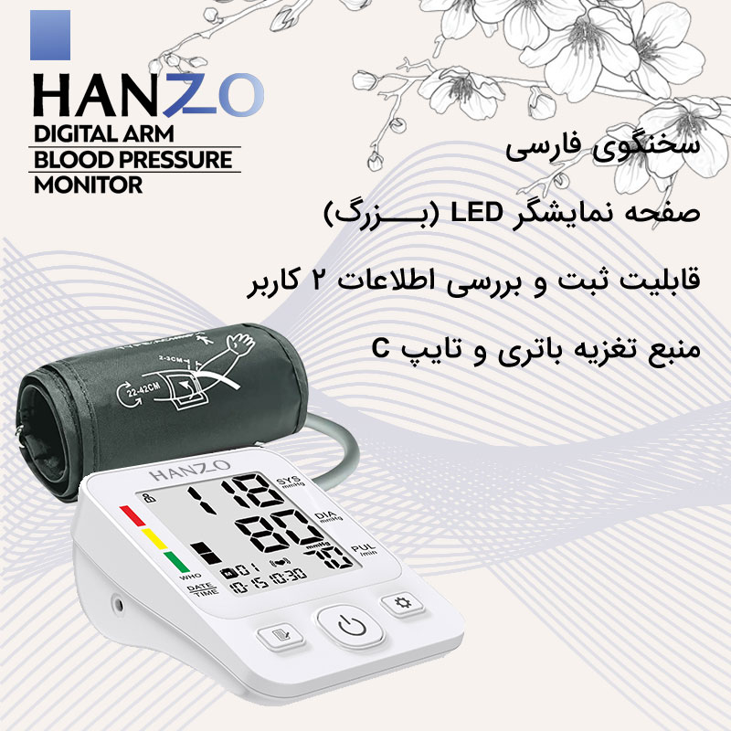 فشارسنج بازویی هانزو مدل 806