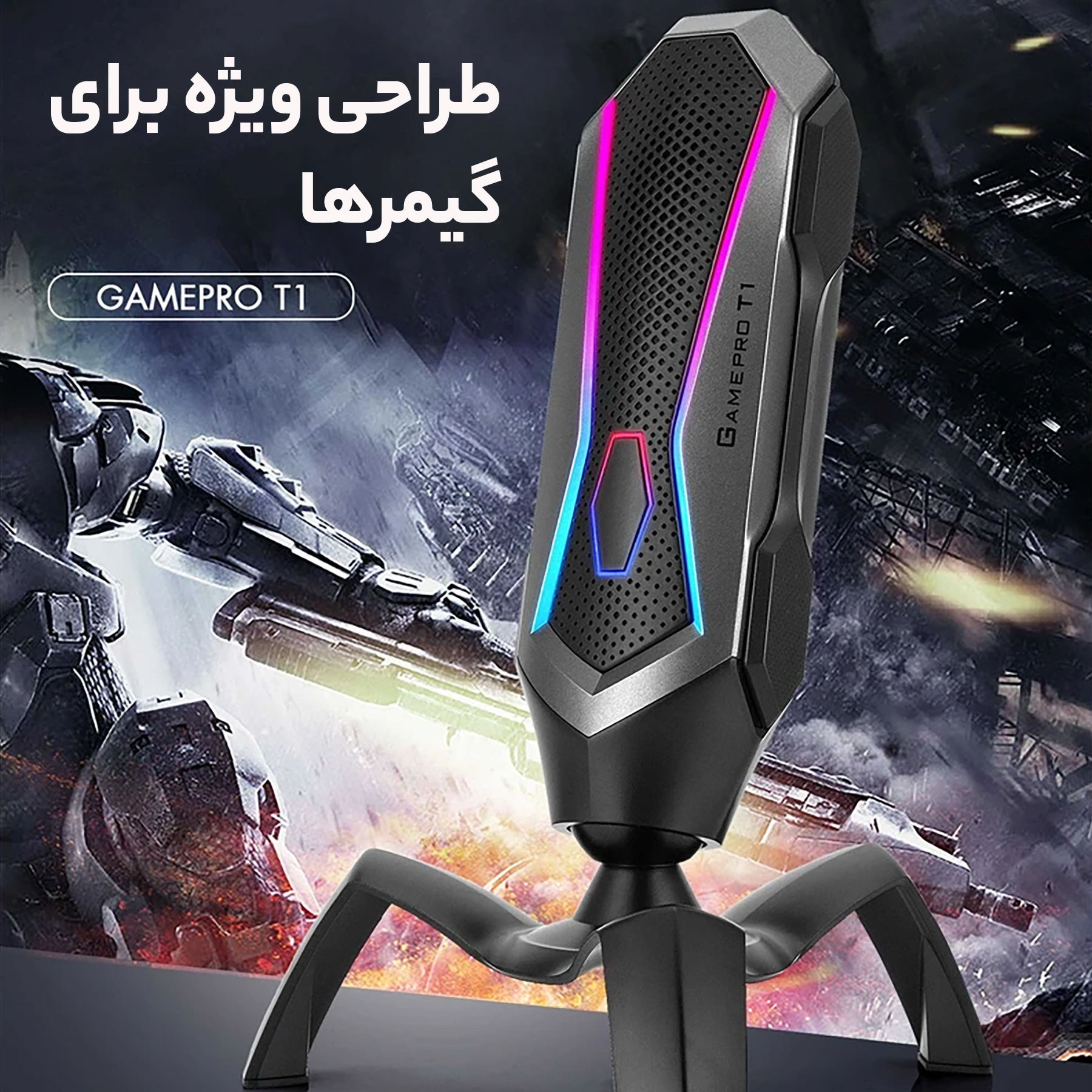میکروفن کندانسر یانمای مدل GAMEPRO T1